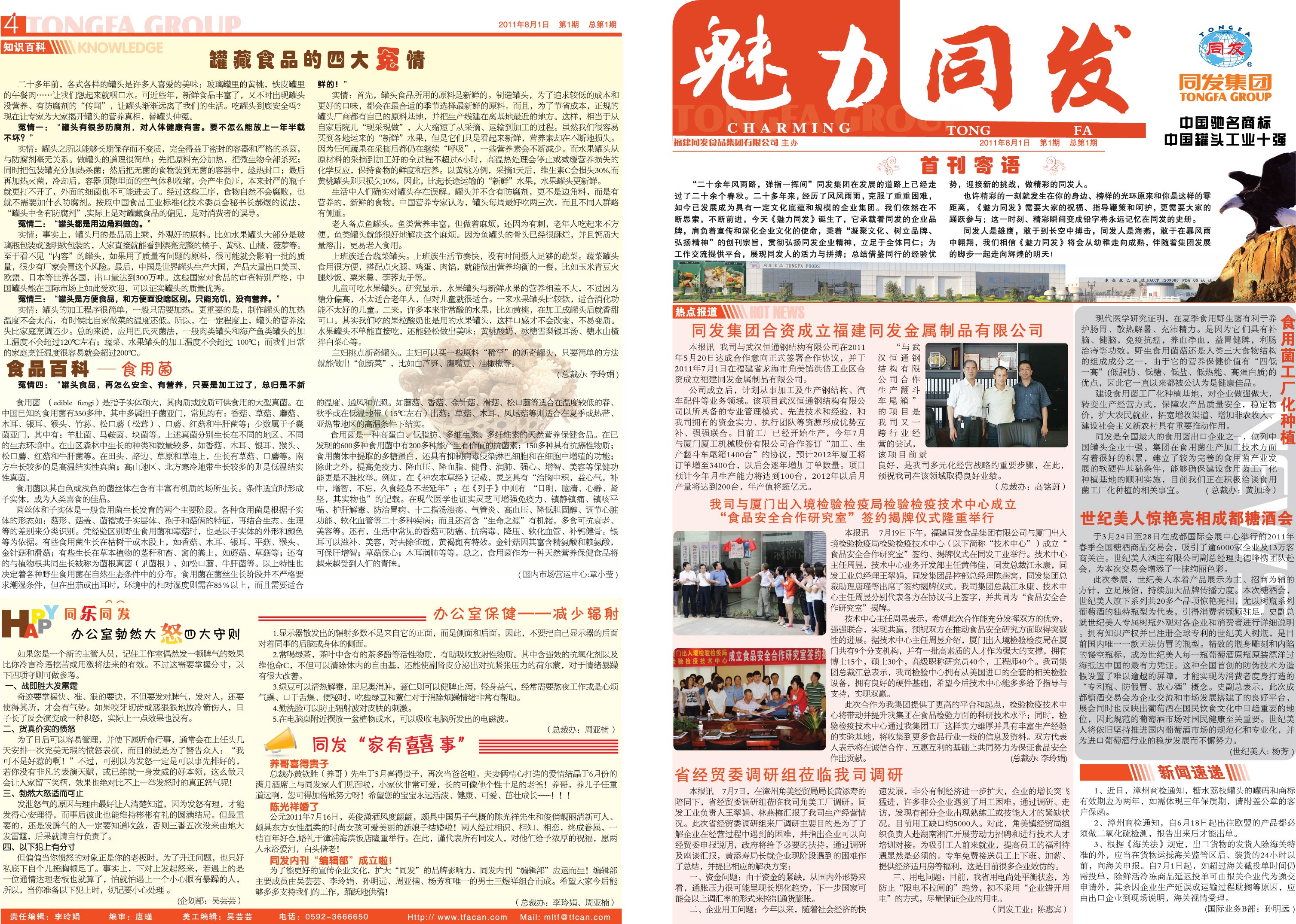 Z6尊龙·凯时(中国)-官方网站