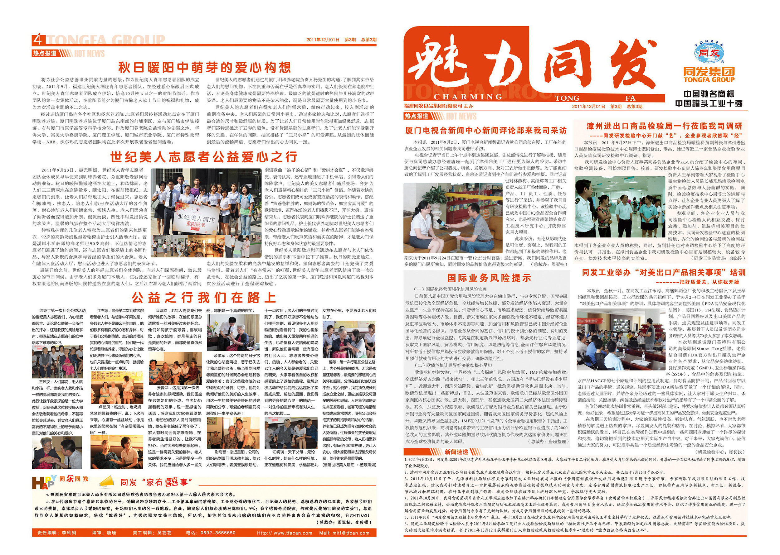 Z6尊龙·凯时(中国)-官方网站