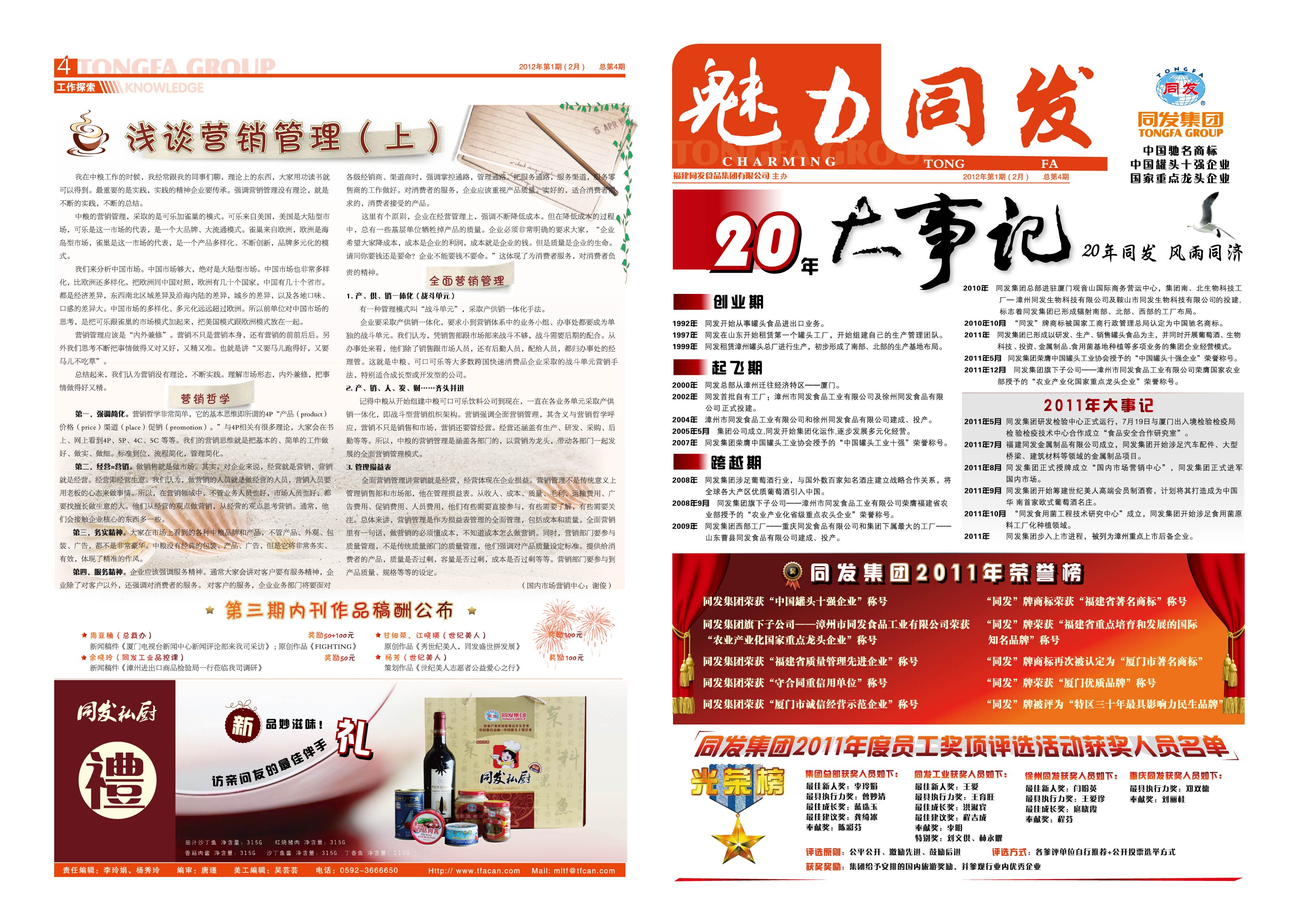 Z6尊龙·凯时(中国)-官方网站