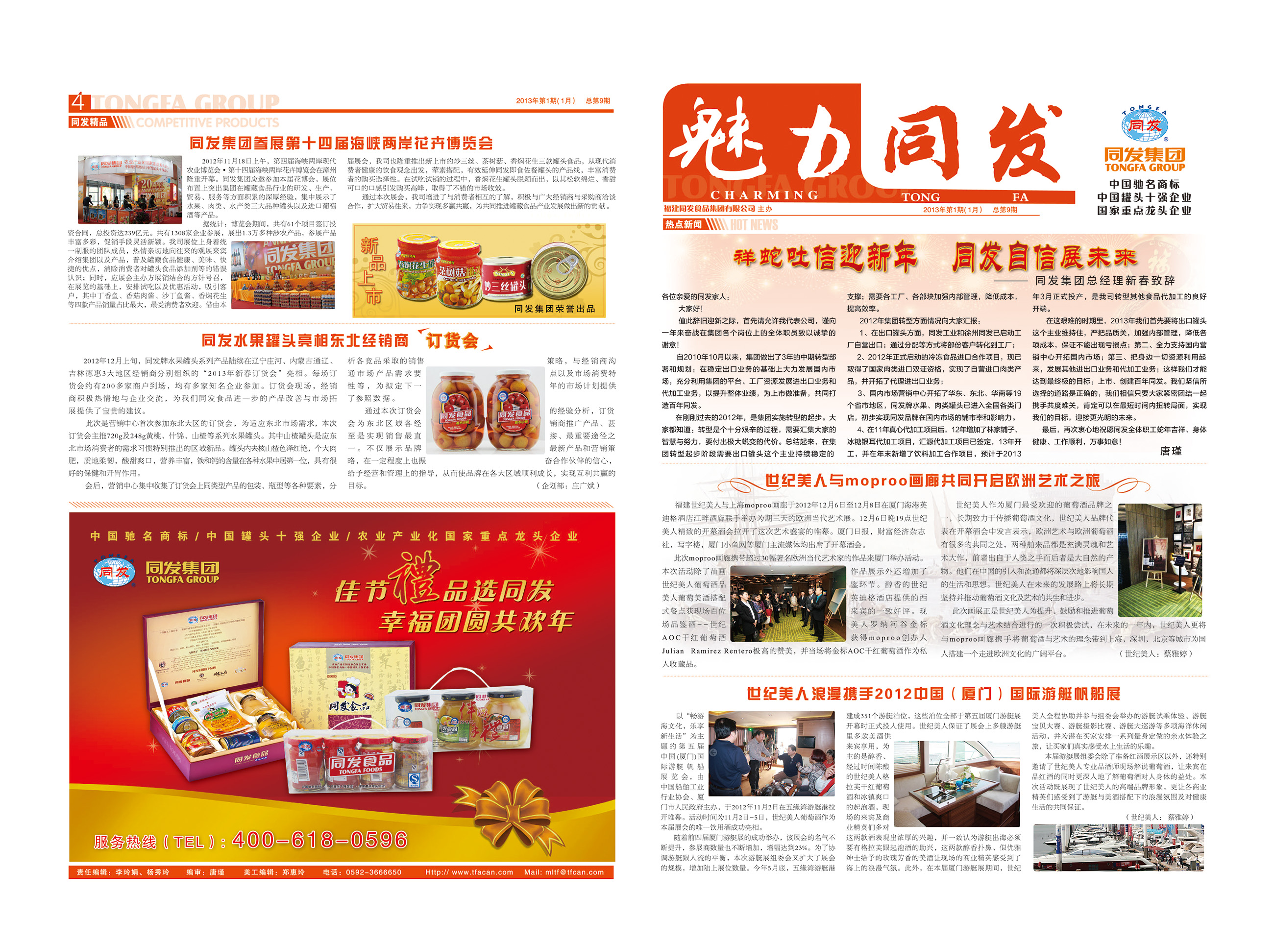 Z6尊龙·凯时(中国)-官方网站