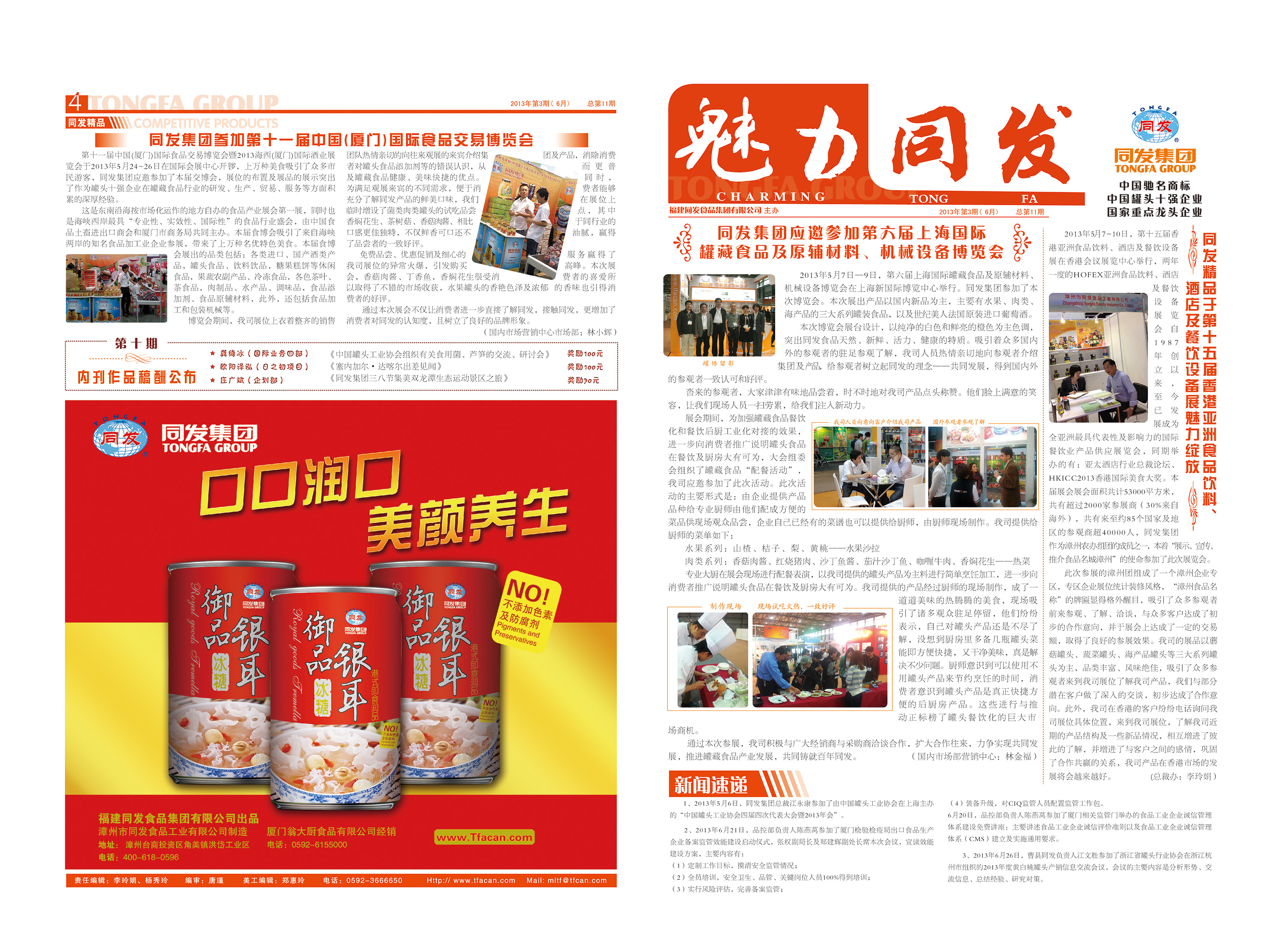 Z6尊龙·凯时(中国)-官方网站