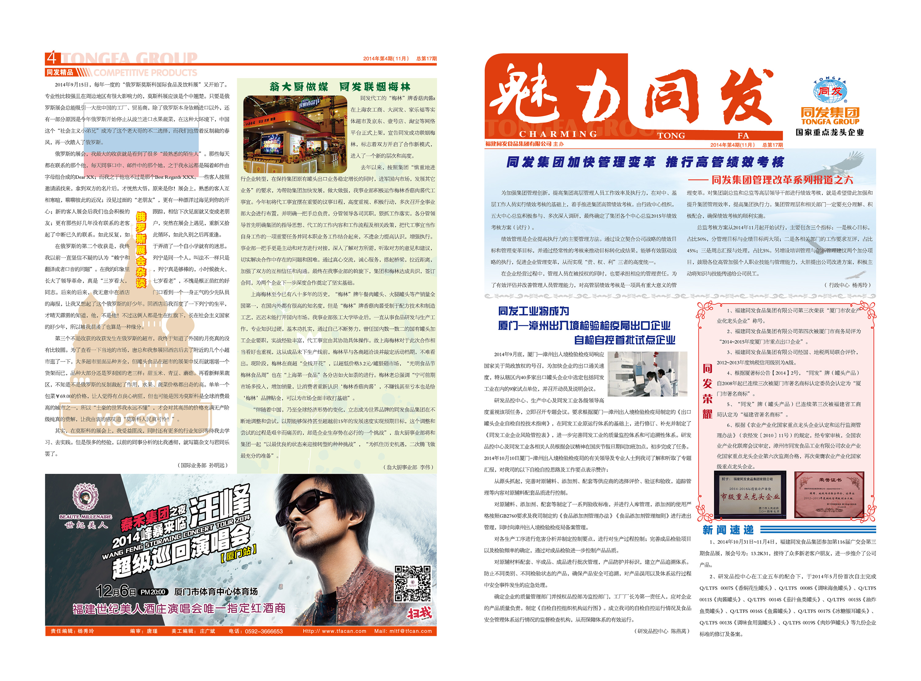 Z6尊龙·凯时(中国)-官方网站